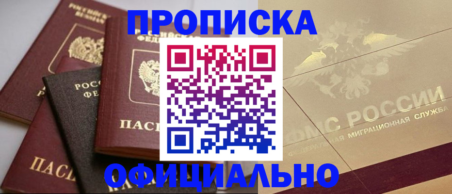 временная регистрация для всех в Михайлове