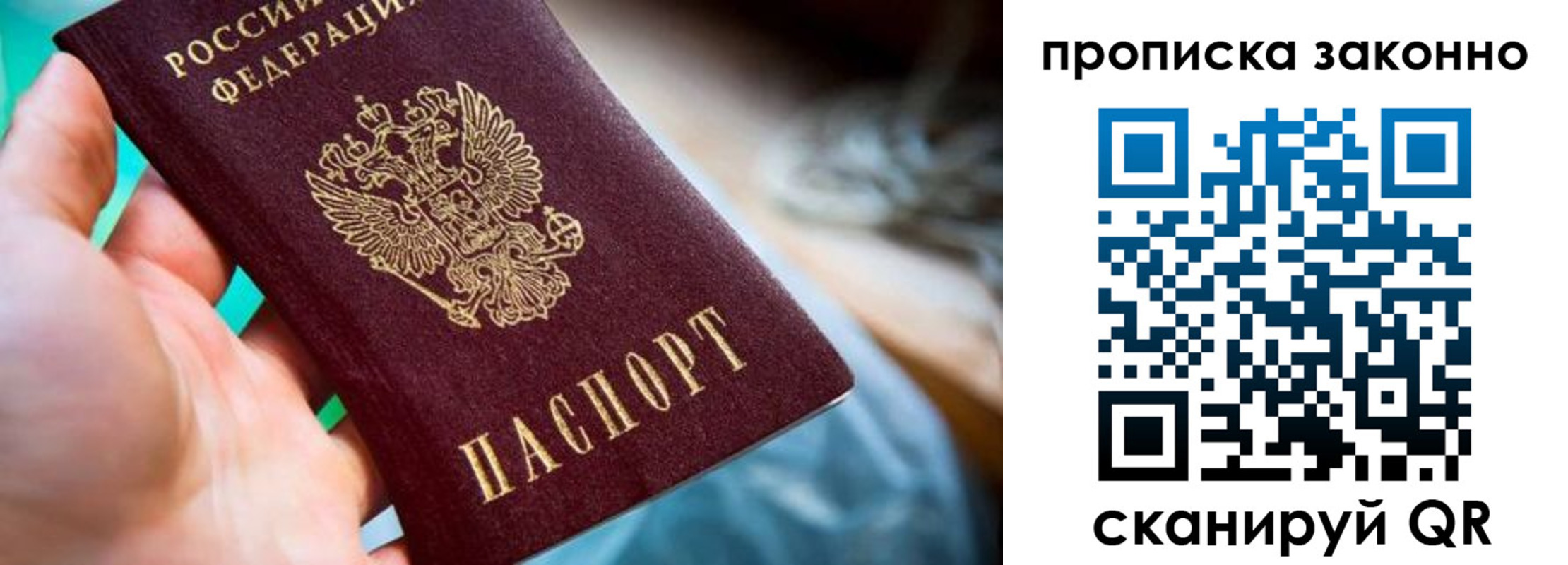 временная регистрация надежно в Михайлове