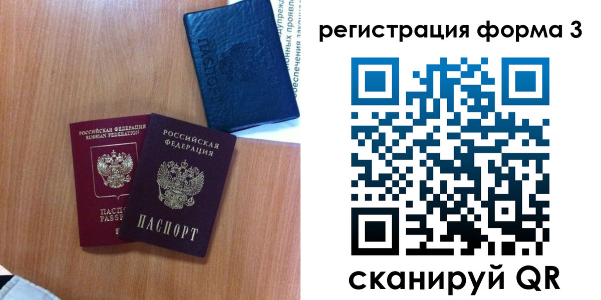 прописка для военкомата в Михайлове