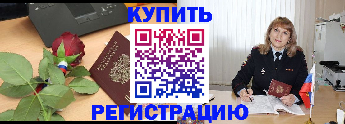временная прописка в Михайлове