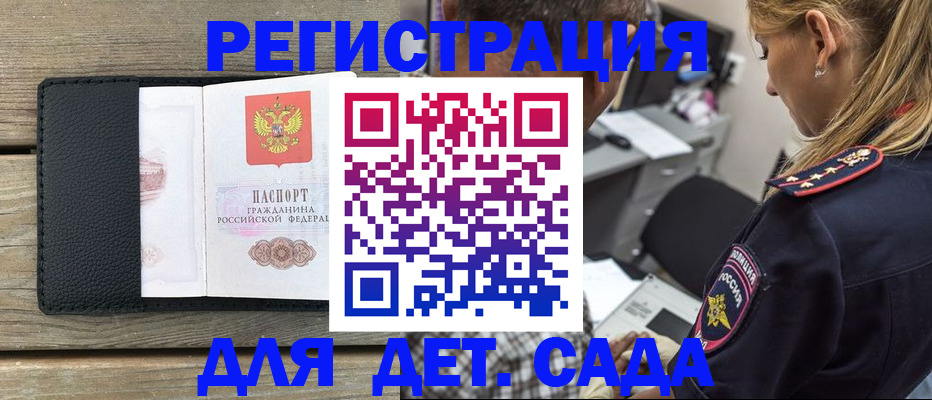 прописка паспорт в Михайлове