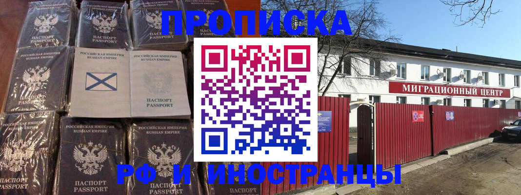 прописка иностранных граждан в Михайлове