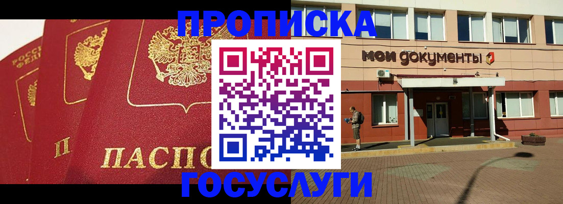 регистрация в Михайлове